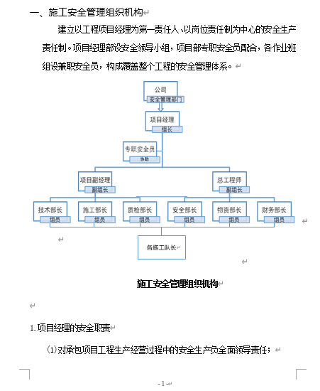 ĳˮrӉι̰ȫCwS(DOC 21)