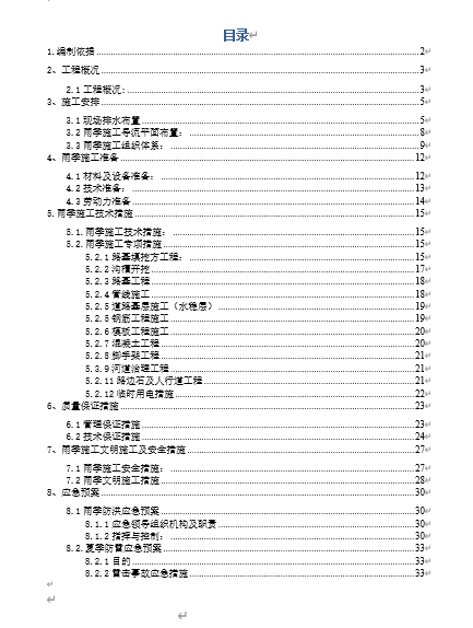 ĳ꼾ʩ(DOC 34)