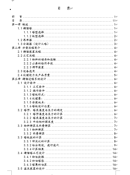 龫sbOӋf(DOC 53)