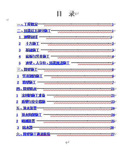 늹sʩ(DOC 29)