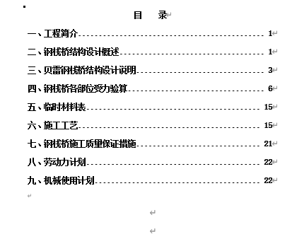 䓱ʩ(DOC 24)