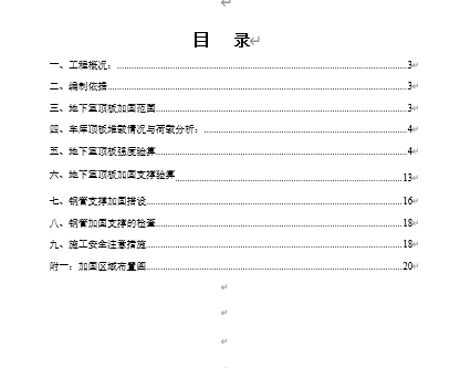 픰ʩͨӹ̌헷(DOC 27)