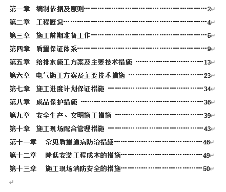 ˮ늰bʩMOӋ(DOC 51)