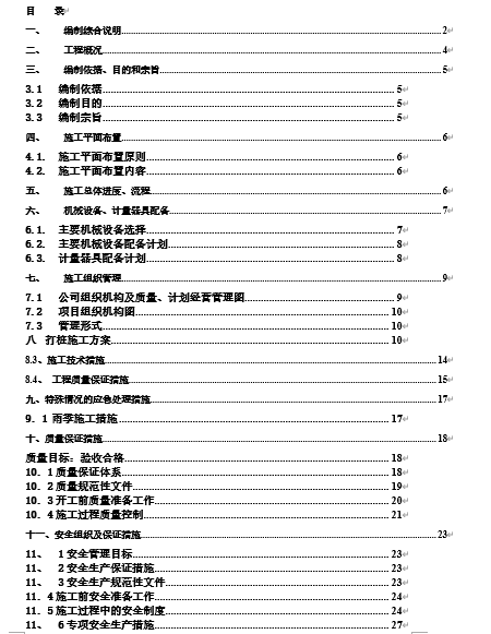 a^嘶ʩMOӋ(DOC 34)