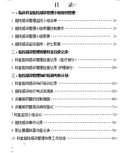 tԺȾ|z鼰mMӛ䛱(DOC 27)