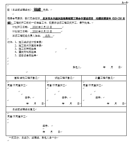 ׼ʩ(DOC 26)