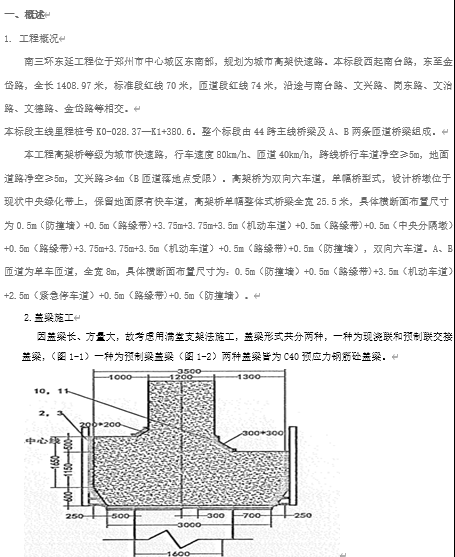 wM֧ʩ헷(DOC 20)