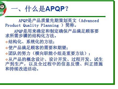 APQPӖY(pdf 143)