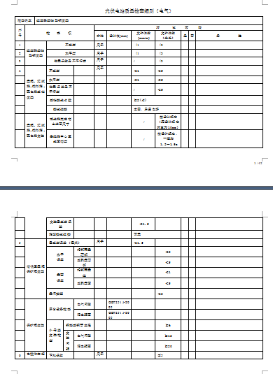 վ|z鼚t(DOC 42)