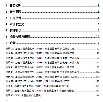 ĳ늾W˾|uWHS˜(DOC 289)