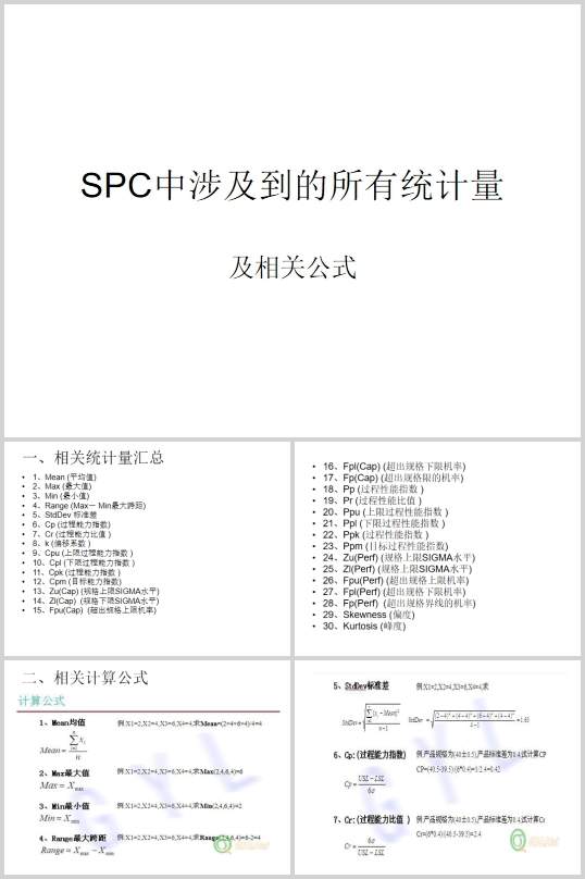 SPC漰нyӋPʽ(PPT 20)