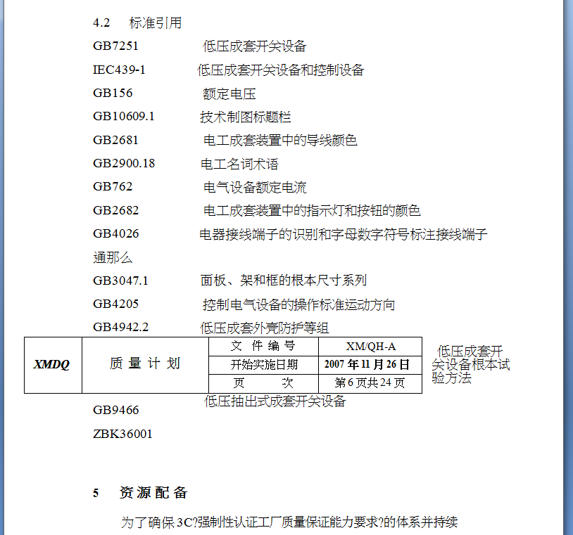 ĳ늚⹫˾C|Ӌ(DOC 35)