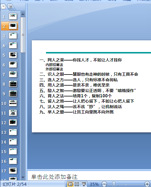 I18新利真人网
Q֮(PPT 54)