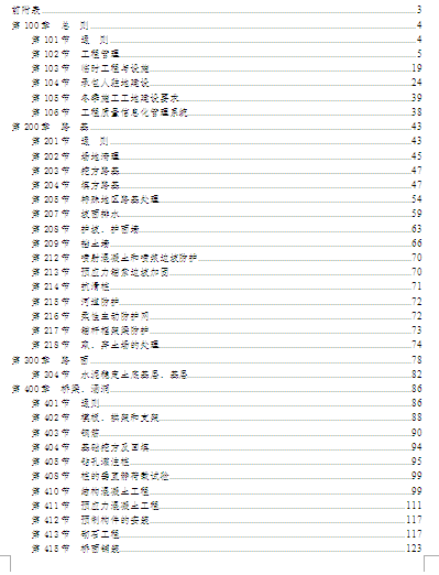 ĳٹ··ʩИ˼gҎ(DOC 170)