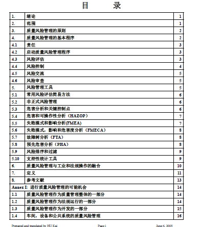 ICHQ9|LU̲(PDF 45)