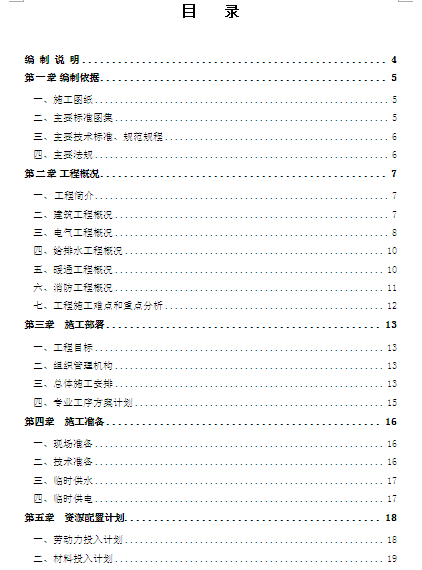 ĳhb޸칤ͶʩMOӋ(DOC 93)