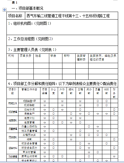 ĳĿ팍ʩӋ(DOC 83)