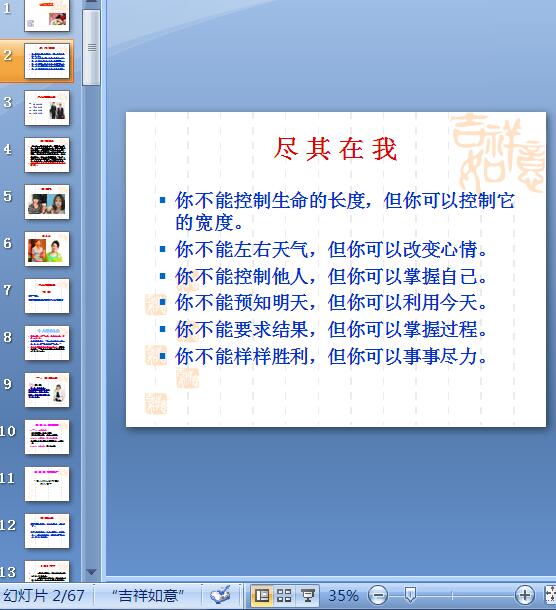 罻YxӖn(PPT 67)