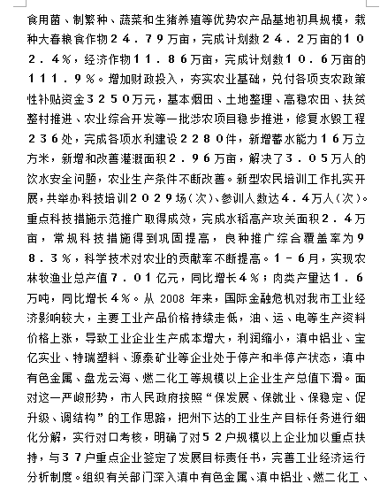 ĳ悷ˮXվOĿо(DOC 47)