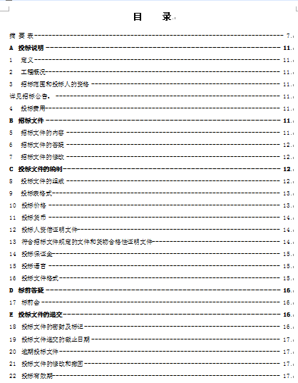 ĳ늏S30fCMǹĿИļ(DOC 60)