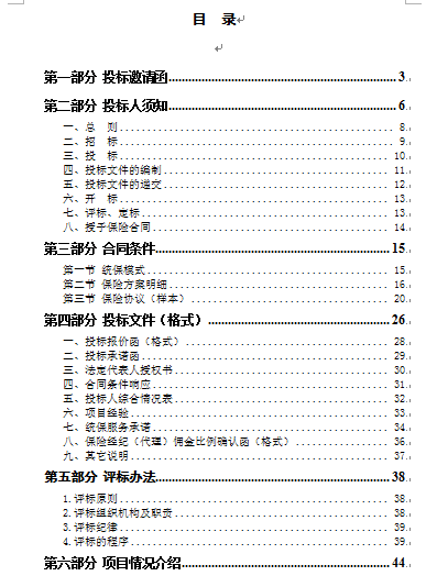 ĳWԺȫwUAsyИļ(DOC 43)