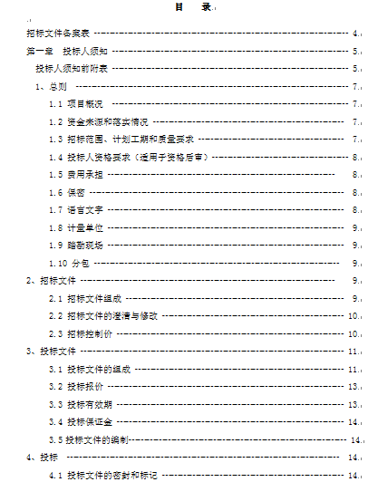 ĳ悰С^OʩOSИļ(DOC 45)