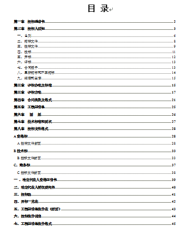 ĳØI޹˾ܻИļ(DOC 45)