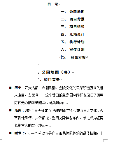 ĳ׌L鹝߄(DOC 8)