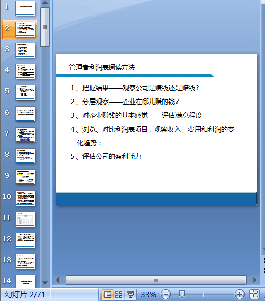 18新利网址多少
IеҪ(PPT 71)