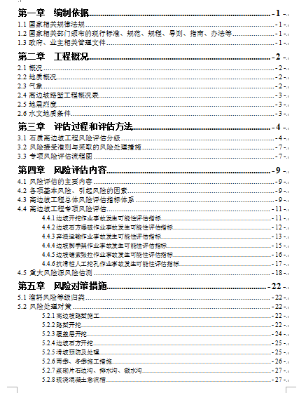 ߅·qLUu棨DOC 38퓣