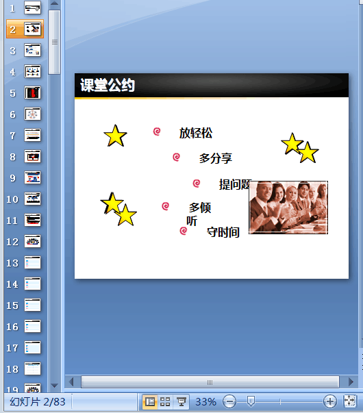 龳IӖ̲(PPT 83)