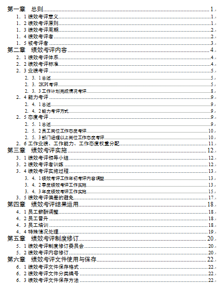 ĳwƷ޹˾Чuփ(DOC 30)