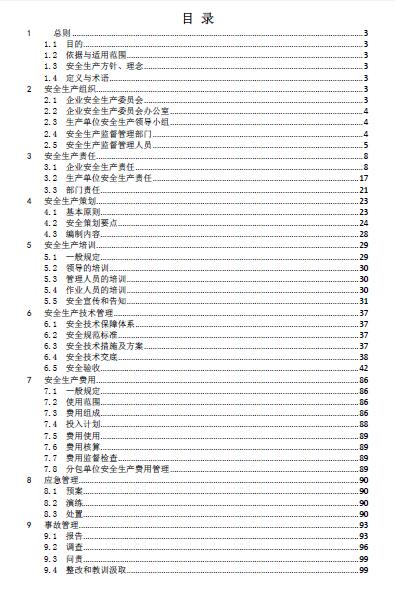 Bȫaփ(PDF 157)