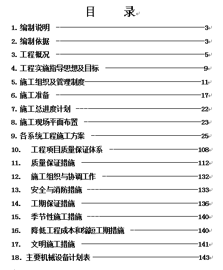 h늹˾CMИʩMOӋ(DOC 141)