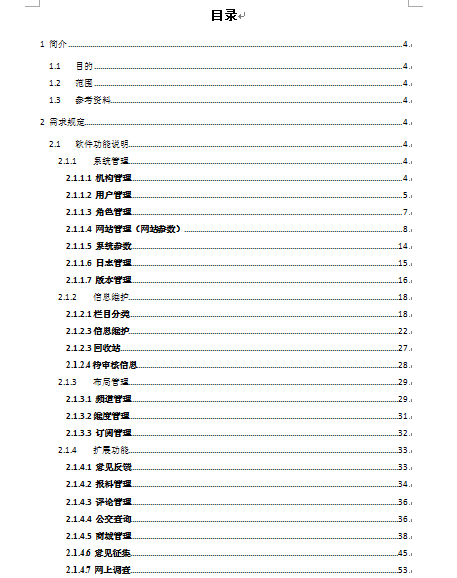 ΢TݹSy(DOC 92)