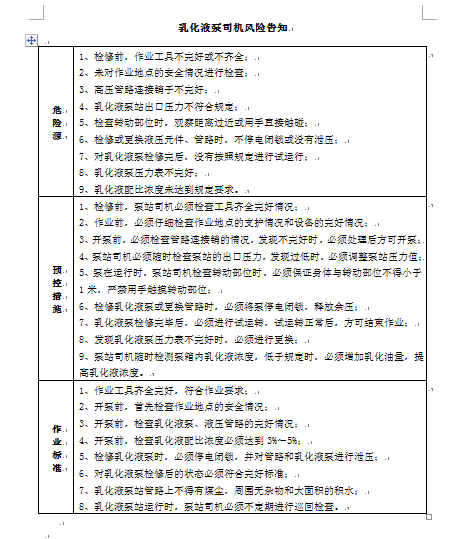 ĳúI޹˾λLU֪(DOC 34)