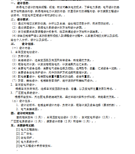 ĳ䓹ܼӹS׃OӋf(DOC 38)