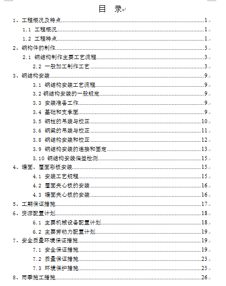 䓽Yp䓏Sʩ(DOC 30)