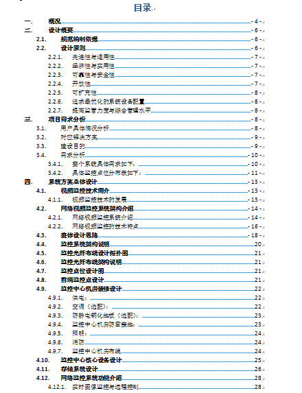 SWjҕlOcĿʩg(DOC 64)