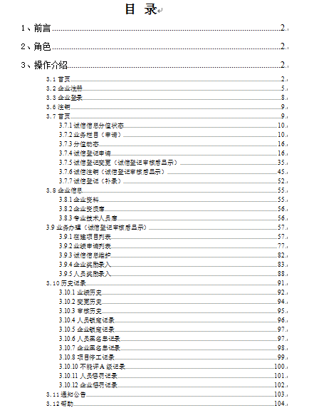 ĳнBИI\Źƽ̨Iʹփ(DOC100)