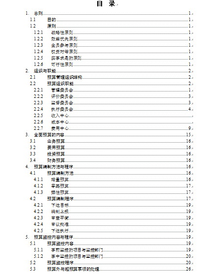 ĳ˾ȫIA팍ʩt(DOC 41)