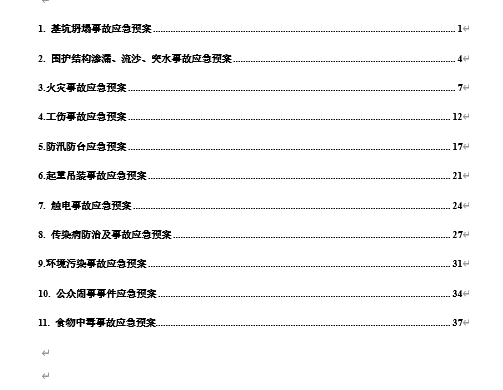 ĳ܉ͨ헑A(DOC 41)