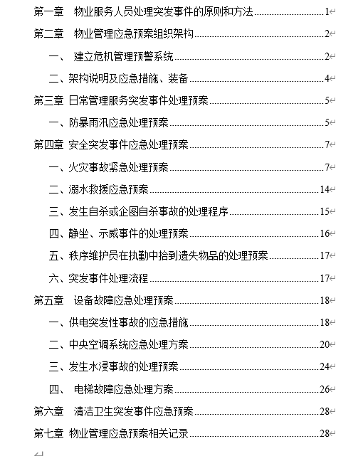 ĳI푪A(DOC 34)