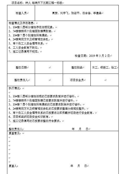 ĳĿ펧zӛ䛱(DOC 29)