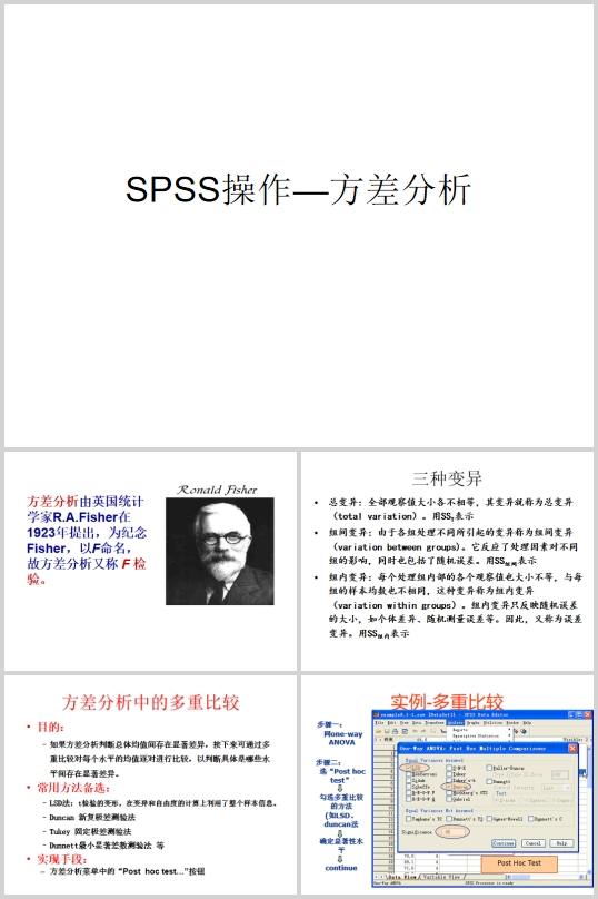 SPSS̲֮(PPT 77)