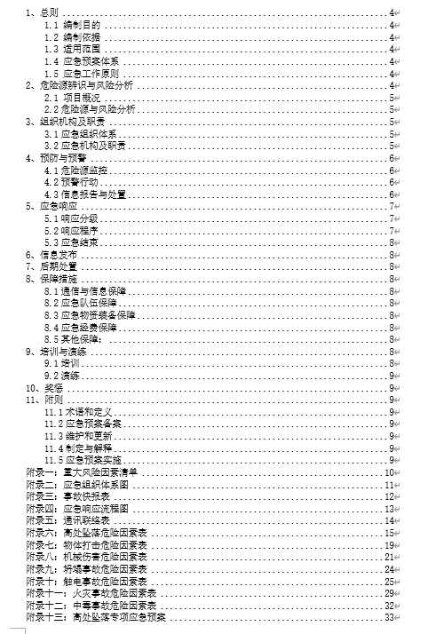 ĳB̾Cϼ헑A(DOC 91)