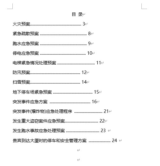 ĳBI푪A(DOC 33)