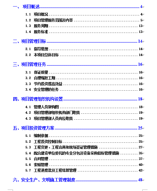 ĳ؉KĿ팍ʩ(DOC 114)