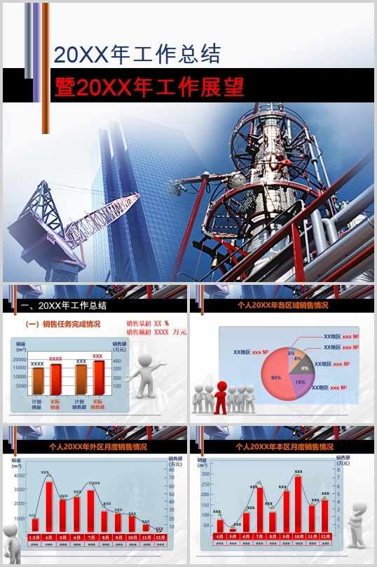 깤Y깤չ(PPT 16)