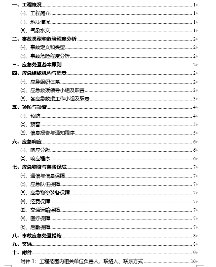 ߜطA(DOC 25)